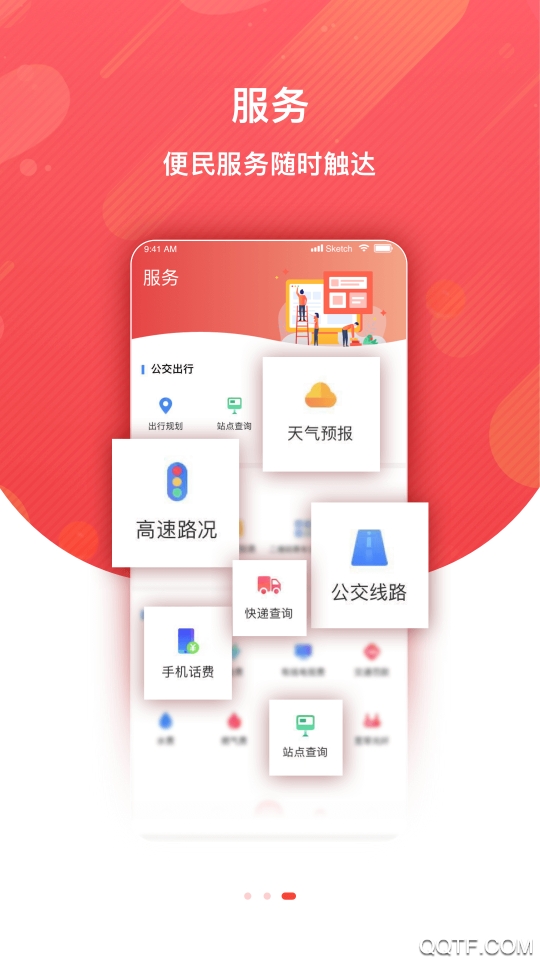 冀云定州客户端app手机版下载截图3