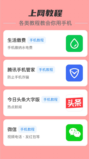 贴心流量app截图6