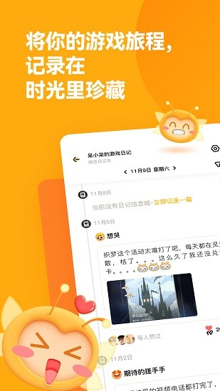 萤火圈最新版截图3