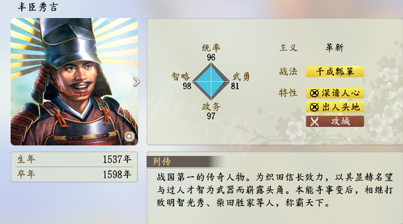 信长之野望手机版汉化中文版