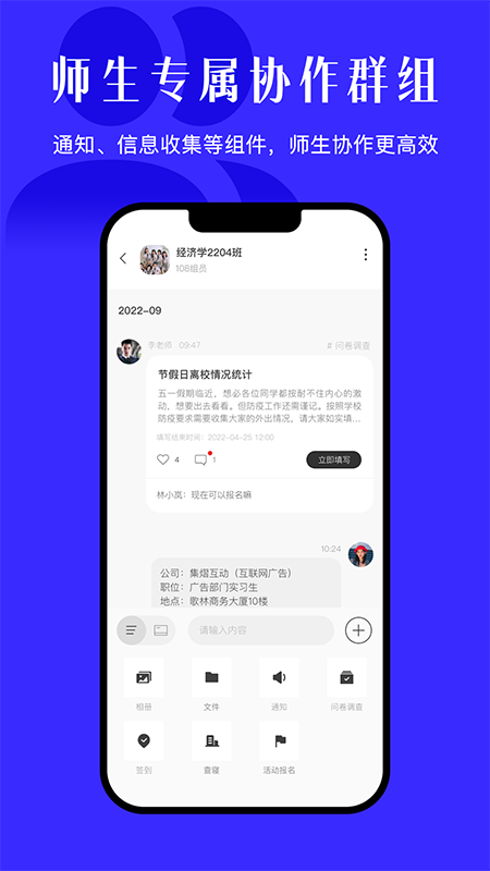 今日校园2021最新版app软件下载截图4