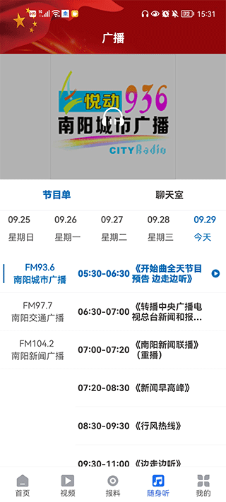 云上南阳app图2