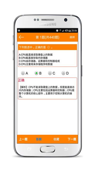 计算机一级考试宝典app安卓版