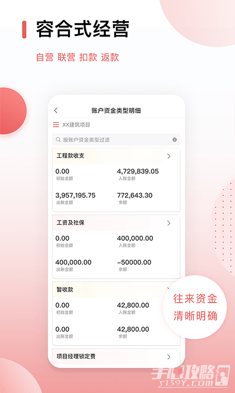 红圈CRM+app截图1