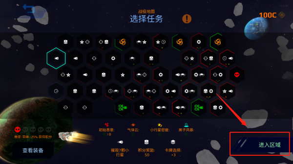 星际幸存者破解版内置功能菜单图1