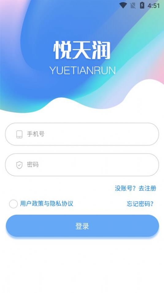 悦天润图1