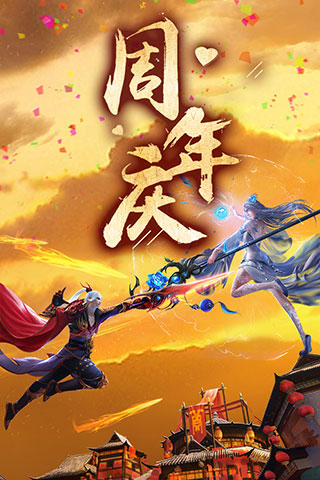 青云传手游图3