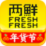 两鲜FreshFresh