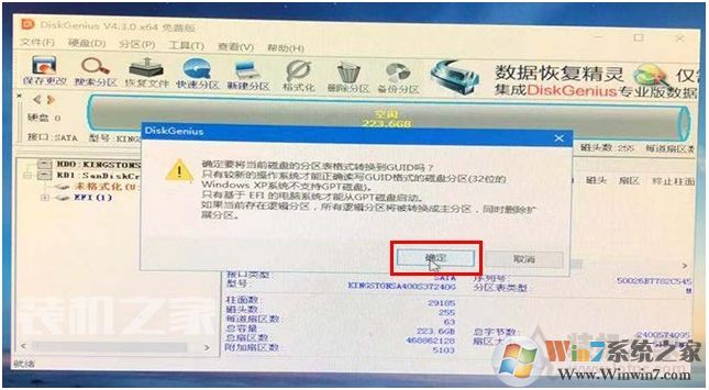 微PE装Win10详细教程微PE工具箱安装Win10系统步骤