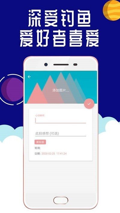 钓鱼常识app官方版截图4