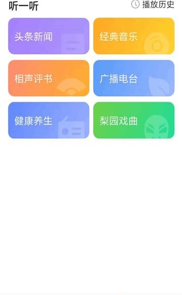 音悦天气app