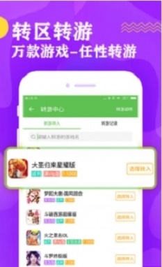 bt手游盒子app