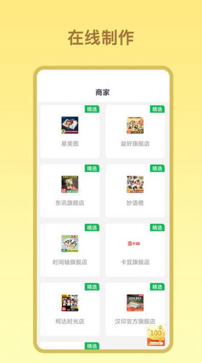 证件照免费照app手机版