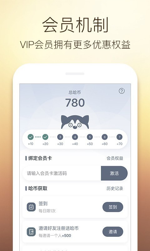 阿哈路书app