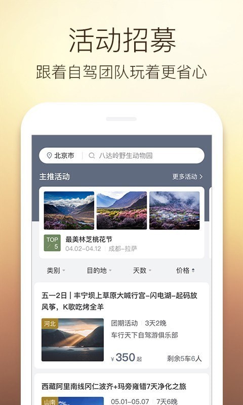 阿哈路书app