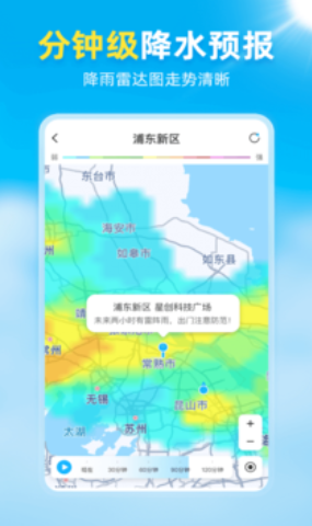 亦心天气app