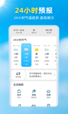 亦心天气app