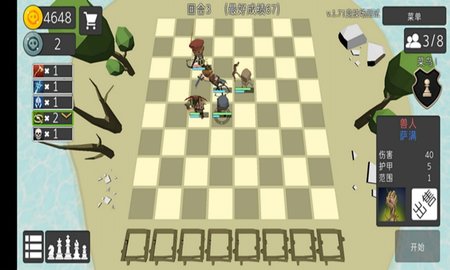 英雄自走棋模拟器图4