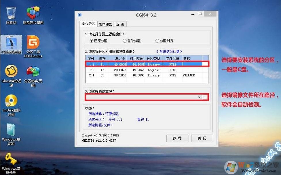 微PE装Win10详细教程微PE工具箱安装Win10系统步骤