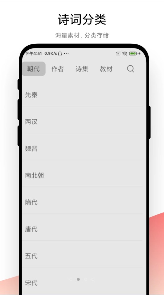 古诗词文学鉴赏app手机版下载截图2