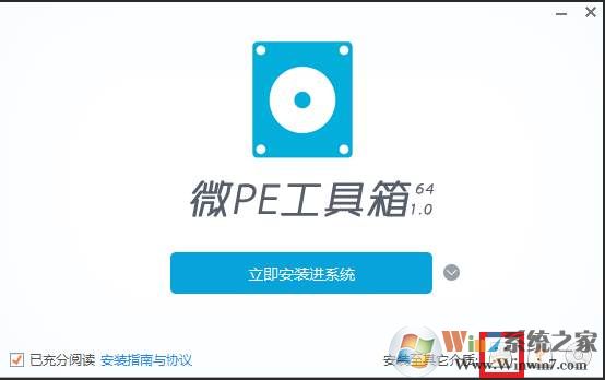 微PE装Win10详细教程微PE工具箱安装Win10系统步骤