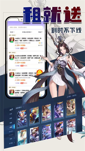 一元租号手游平台图1