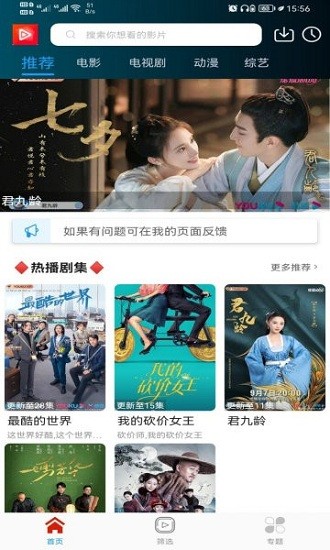 唐人影院图3