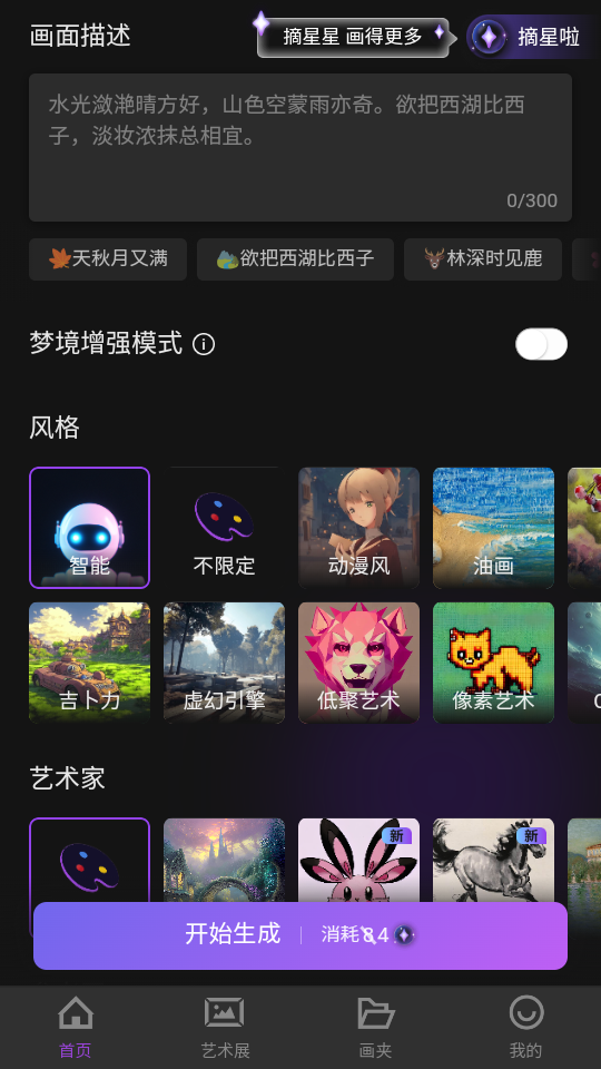 盗梦师图1