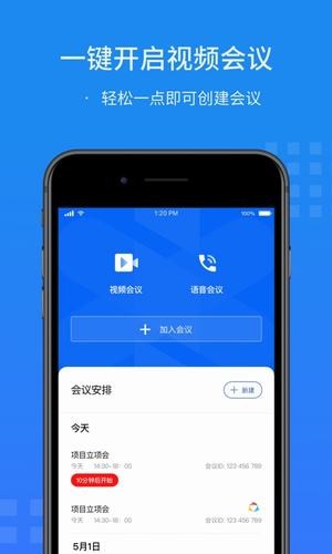 闪会通图1