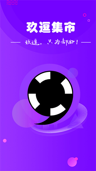 玖逗集市图2