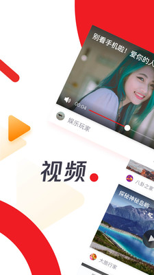 天天快报图1