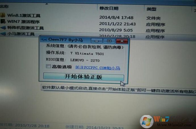 Win8系统下怎么安装Win7双系统亲测教程