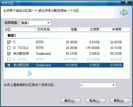 分区助手合并分区方法教程