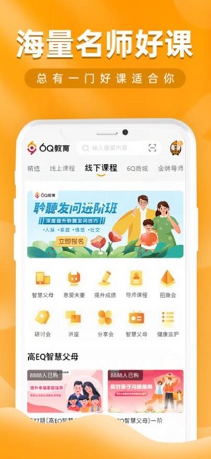 6Q超级爸妈app图3