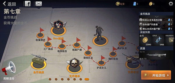 丧尸城镇求生图3