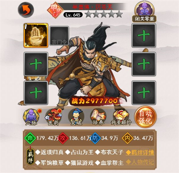 剑侠传奇手游官方下载图2