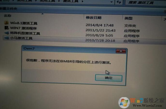 Win8系统下怎么安装Win7双系统亲测教程