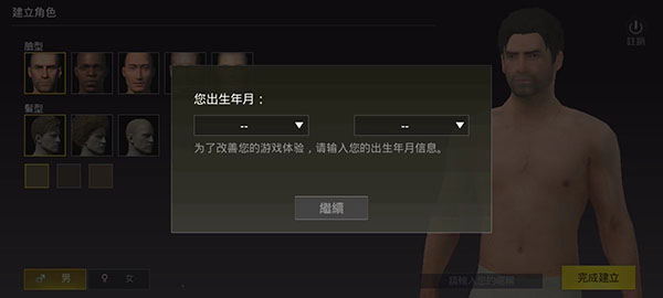 pubg轻量版