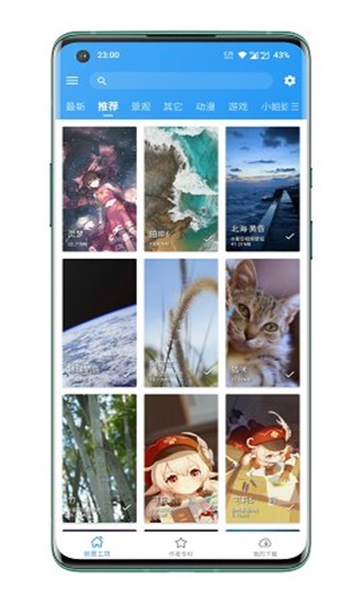 星空壁纸引擎图2