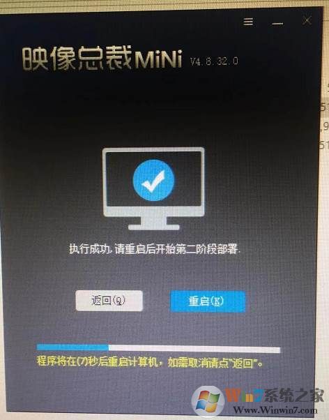 最好用的一键重装系统Win7重装系统win7旗舰版教程