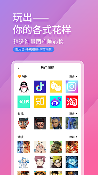 免费换图标图3