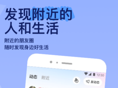 台湾交友软件app排行榜 靠谱的社交软件分享