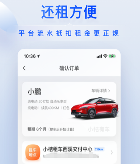 真正免押金的租车app有哪些 靠谱免押金租车软件大全