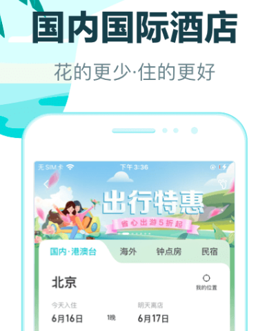 真正免押金的租车app有哪些 靠谱免押金租车软件大全