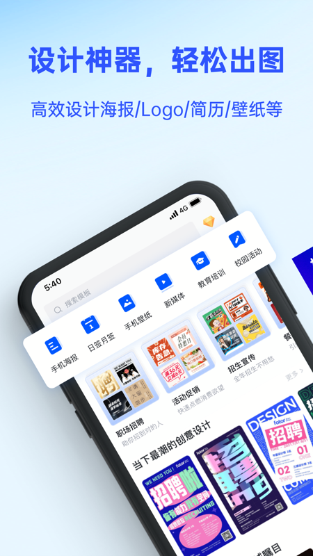 平面设计软件有什么 平面设计app分享