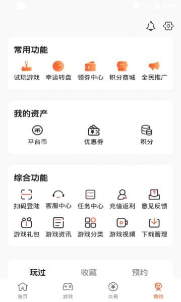 五星手游app