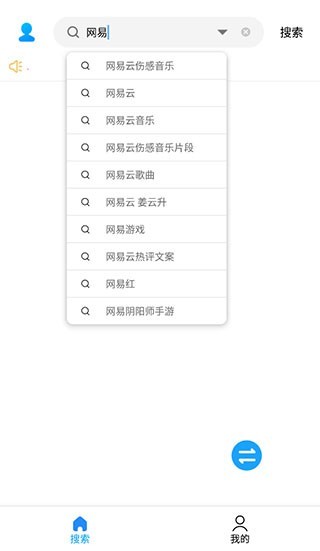 歌词适配 旧版