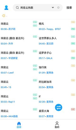 歌词适配 旧版
