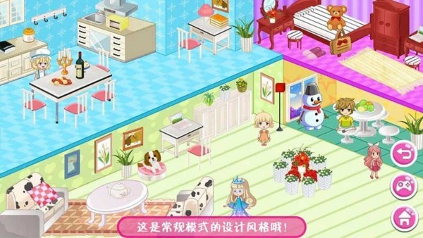 魔法公主房间设计最新版图4