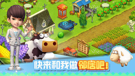 全民农场九游版